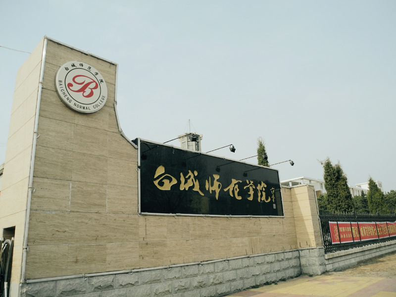 大学图片