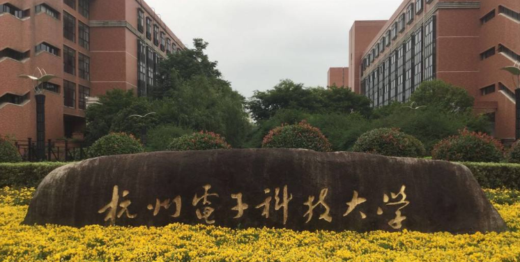 杭州电子科技大学,综合评价录取,综评报考
