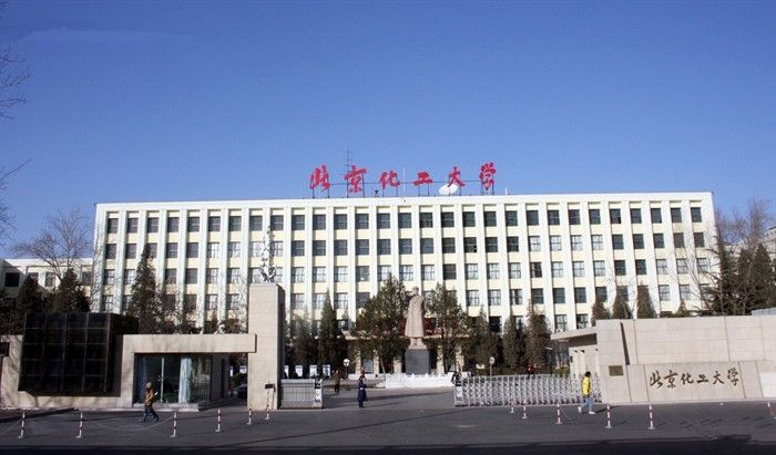 北京化工大学2020年高校专项“圆梦计划”招生简章