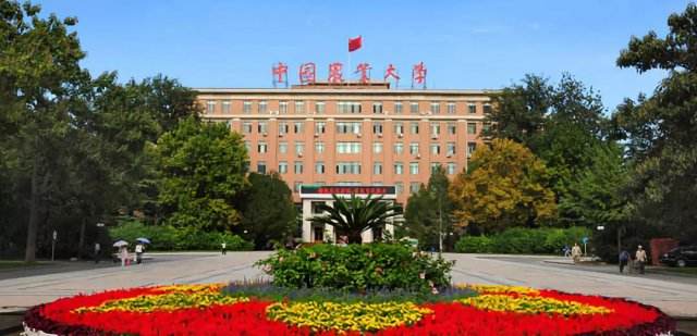 中国农业大学2020年高校专项计划招生简章