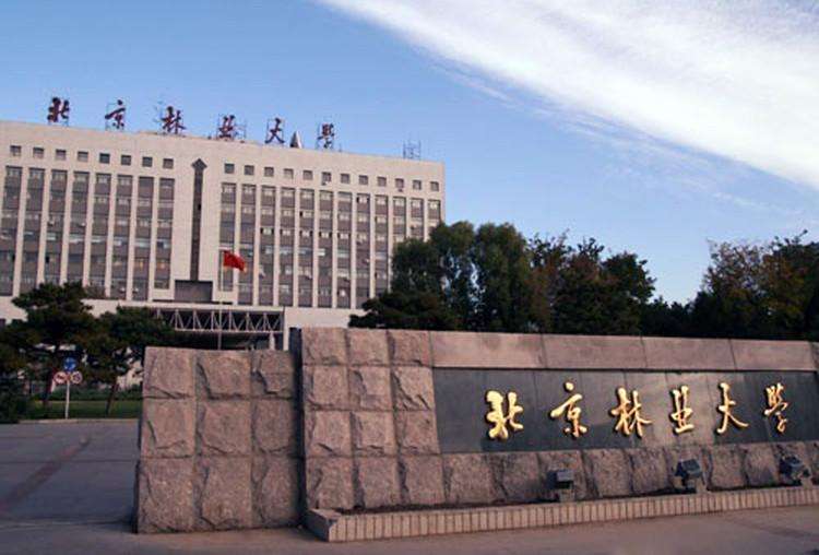 北京林业大学2020年高校专项计划招生简章