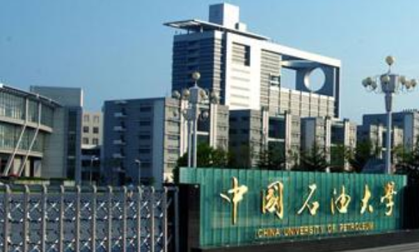 中国石油大学（华东） 高校专项计划