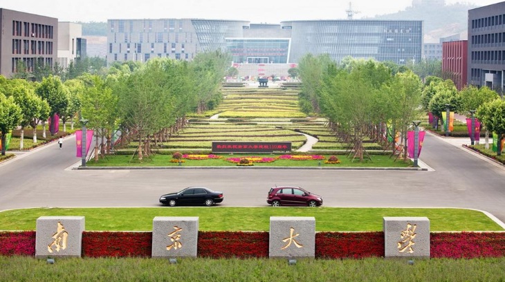 南京大学 高校专项计划