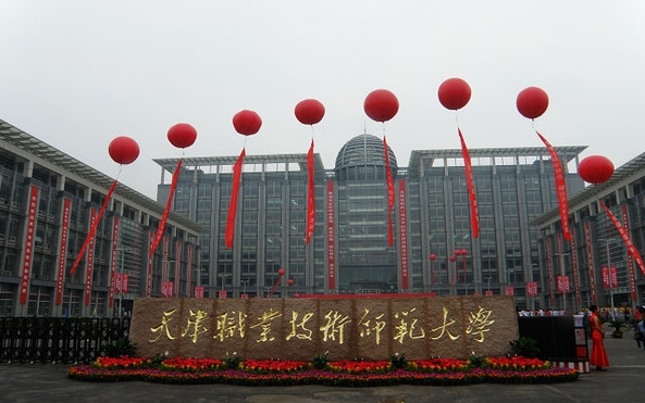 天津职业技术师范大学,志愿填报