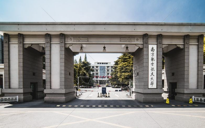 南京航空航天大学,南航优势专业,南航长空创新班