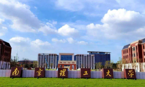 南京理工大学,国防七子,志愿报考