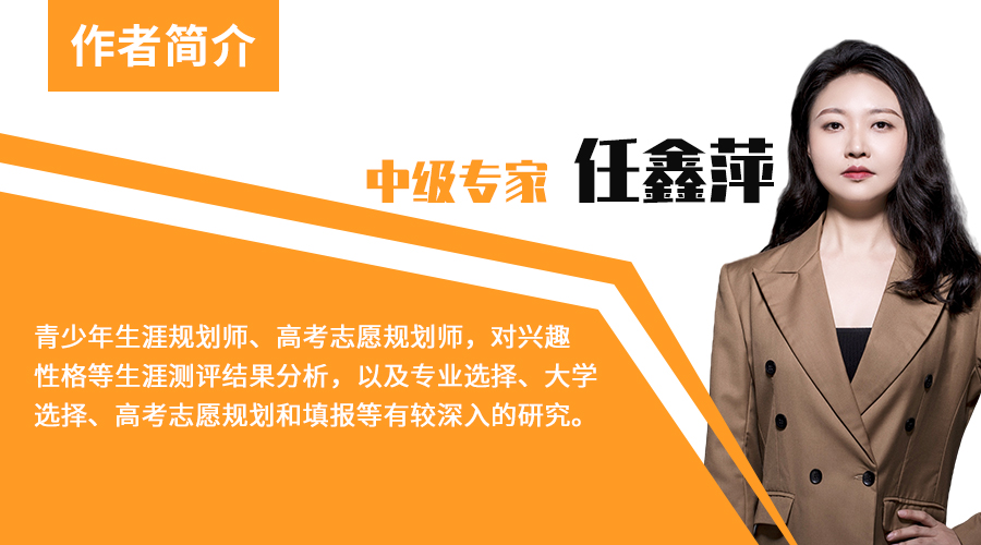 任鑫萍,高考志愿网,志愿填报