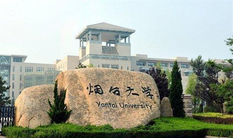 烟台大学,志愿报考,优势专业,一流学科