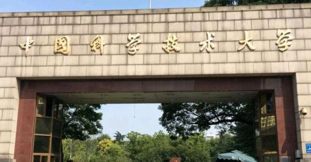 中科大,中科大南大谁更好,中科大南大怎么选
