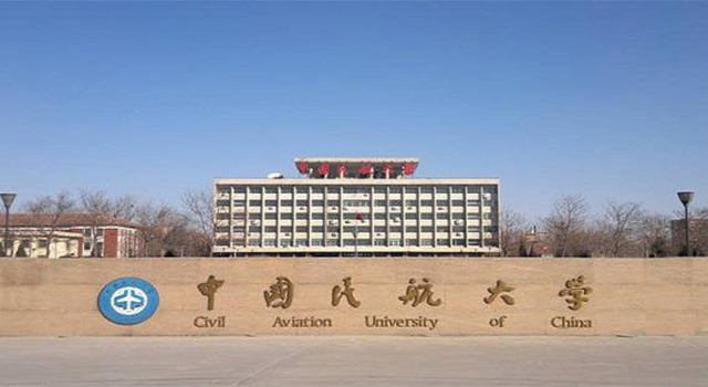 中国民航大学,志愿报考,民航类,中航大怎么样