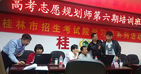 广西桂林教育考试院