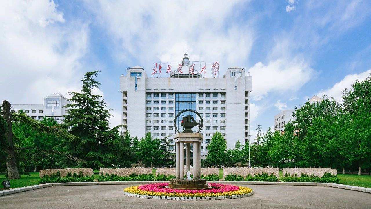 北京交通大学2020年高校专项计划招生简章