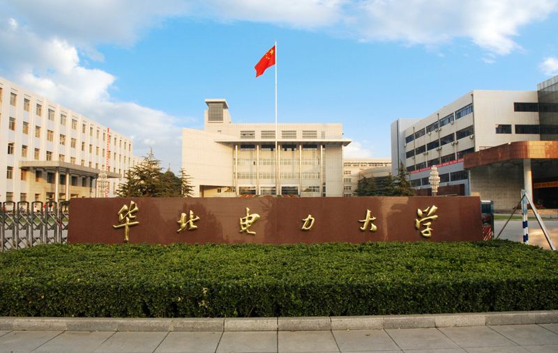华北电力大学2020年高校专项计划招生简章