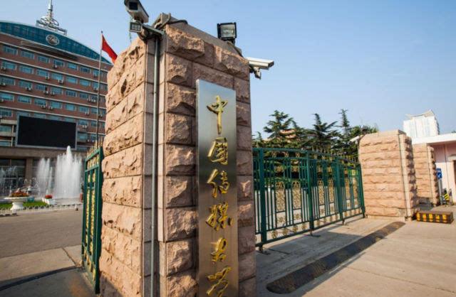 中国传媒大学2020年高校专项计划招生简章